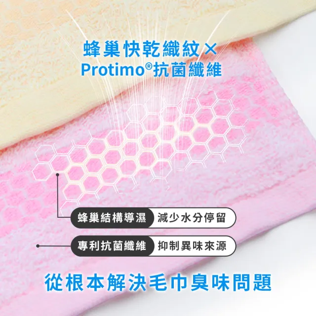 【PULO】MIT輕立淨抗菌毛巾-12入(台灣製純棉毛巾/吸溼快乾/國家認證protimo抗菌纖維/混色)