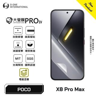 【o-one】POCO X8 Pro Max 大螢膜PROIV｜旗艦升級版螢幕保護貼(OSPPF防護膜材料｜自動修復微刮痕)
