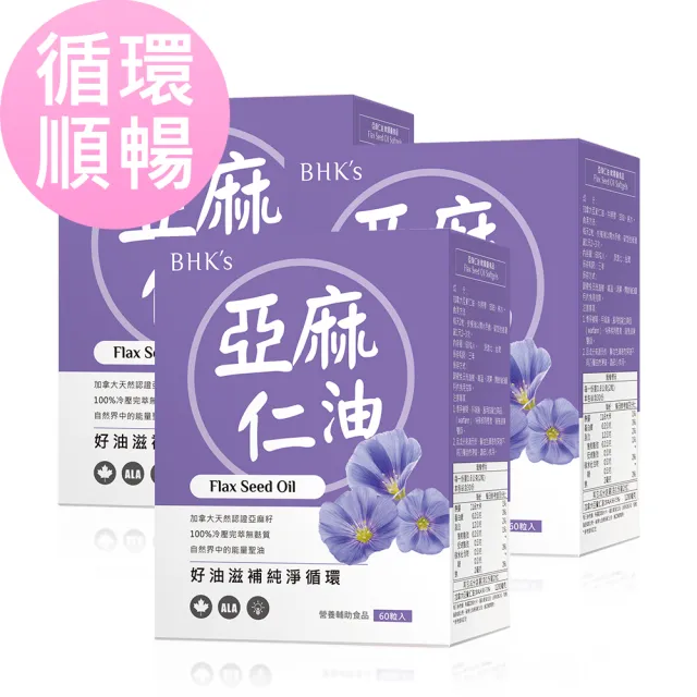 | BALIMAN情報局 【2026】亞麻仁油推薦|10款高評價人氣品牌排行榜 | BALIMAN情報局