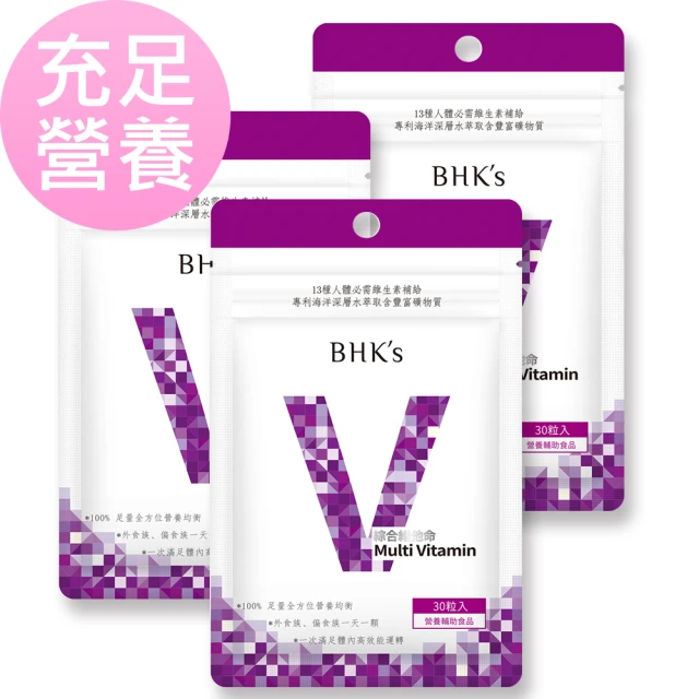 綜合維生素