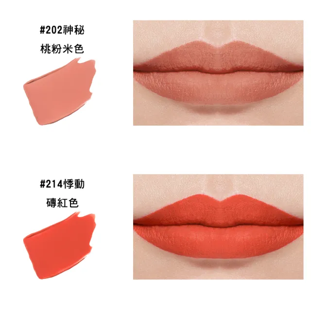即期品【CHANEL 香奈兒】超炫耀柔霧唇露6ml任選1入(202神秘/214悸動/224熱情/228迷人-國際航空版)