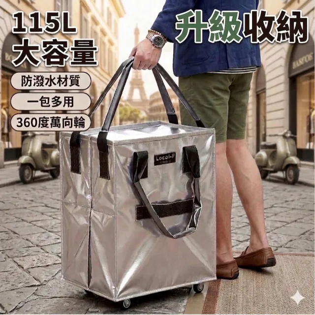 【DaoDi】超大容量5輪手提防水 折疊購物車 115L特大款(旅行包 收納包 旅行袋 買菜車 摺疊購物車)