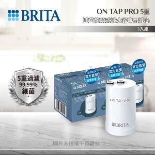 【BRITA】ON TAP Pro 5重濾菌龍頭式濾芯 ON TAP V-MF 3入組