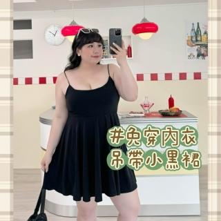 【Want-Meow】90公斤可穿/不用穿內衣bra胸墊傘擺吊帶小黑裙A字細帶可調(大碼/大尺碼/加大碼/孕婦裝/洋裝)