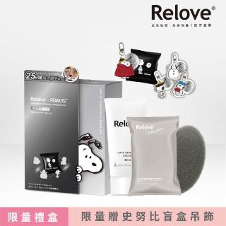 【Relove】SNOOPY史努比聯名零毛髮霜禮盒贈主角盲盒吊飾(輕鬆理毛零痛感、DIY輕鬆零毛髮、居家理毛)
