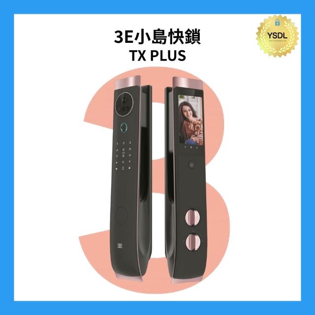【3E小島快鎖】TX PLUS 九合一電子鎖 雙鏡頭監視器/掌靜脈/人臉辨識(附基本安裝)