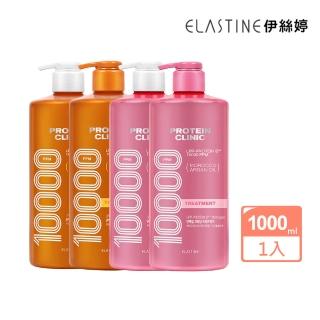 【ELASTINE】角蛋白輕盈蓬鬆修護洗髮精/護髮乳1000ml(受損扁塌修護/修護髮絲/居家沙龍)