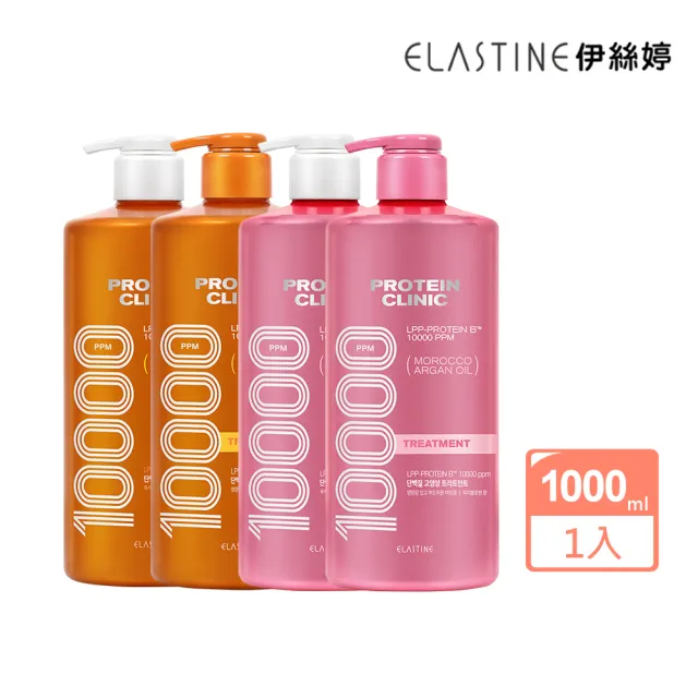 【ELASTINE】角蛋白輕盈蓬鬆修護洗髮精/護髮乳1000ml(受損扁塌修護/修護髮絲/居家沙龍)