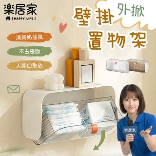 【樂居家】帶蓋 壁掛式分隔收納盒(收納盒 防塵收納盒 黏貼式收納盒 小物收納盒 茶包收納盒)