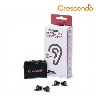 【Crescendo】Moto Pro 機車騎行/公路專用 高保真隔音降噪耳塞／聽覺濾境專家（騎士 重機 保護 工作）