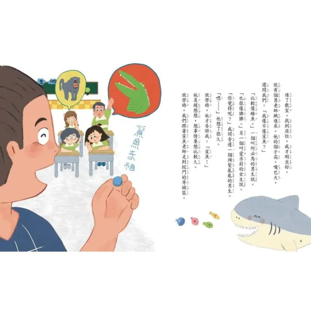 甘丹小學新生任務1-4套組（贈入學平安任務卡）