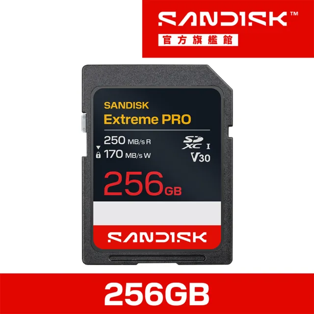 【SanDisk 晟碟】SANDISK Extreme PRO® SD UHS-I 256GB 記憶卡(公司貨)
