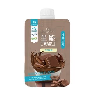 【Gelovery 愷達生醫】全能奶昔 - 可可風味 10包/盒 (45g/包)
