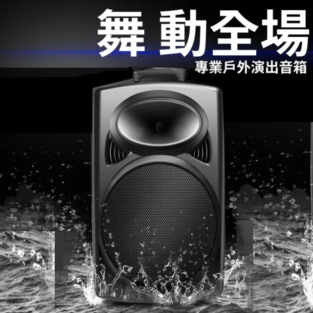 【Quality 聚家】戶外廣場舞音響 藍牙音箱 移動式唱K歌音箱 12寸大音量 帶無線話筒（雙麥K歌/移動KTV）