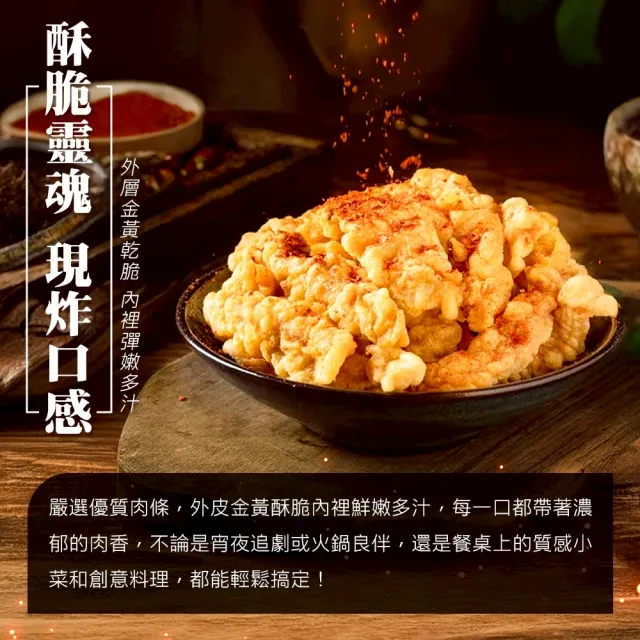 【海肉管家】正點椒麻酥香雞肉小酥肉(8包_500g/包)