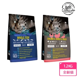 【Allando 奧藍多】天然無穀全齡貓糧 1.2KG(全魚宴/雞肉+火雞肉+鴨肉 貓飼料 貓乾糧)