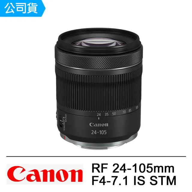 【Canon】RF 24-105mm F4-7.1 IS STM(公司貨-原廠彩盒裝)