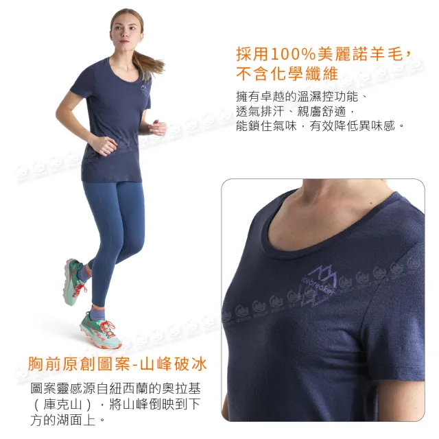 【Icebreaker】女 Tech Lite III U領短袖上衣 山峰破冰 150《石墨灰》0A56Y9/排汗衣