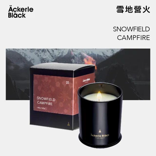【Ackerle Black】阿克黑香氛蠟燭200g-05雪地營火(居家香氛/擴香首選/大豆蠟/木質調/暖木煙燻調/國際調香)