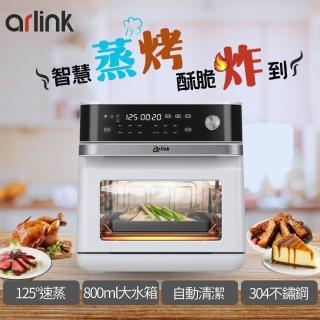 【Arlink】雙杯組玻璃款食物料理機AG270C+ SB10 蒸氣氣炸烤箱13L｜125度速蒸｜透視玻璃(烘培烤箱)
