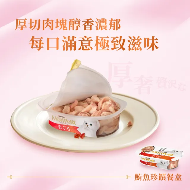 【MonPetit 貓倍麗】奢寵饗宴禮盒