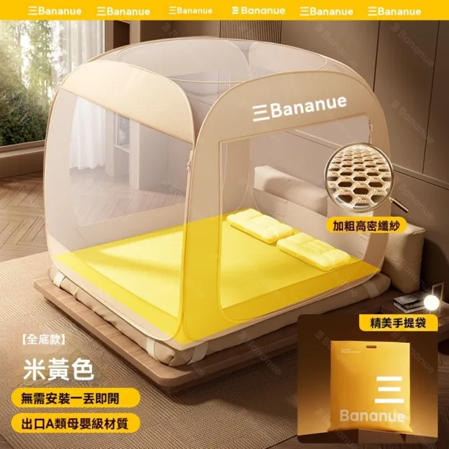 【2026】摺疊蚊帳推薦｜10款高評價人氣品牌排行榜 | 好吃美食的八里人