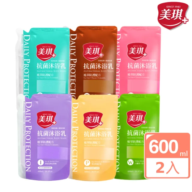 【美琪】抗菌沐浴乳補充包600mlx2(多款任選)