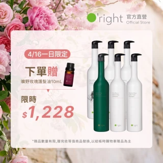 【O&rsquo;right 歐萊德】全系列洗髮精1000ml(多款任選/控油/去屑/豐盈/舒敏/保濕/止癢/養護)