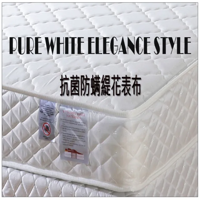 【ESSE 御璽】台灣製雙人抗菌手工獨立筒床墊5x6.2尺x20cm入門款