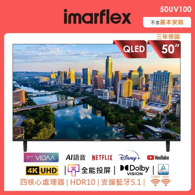 50吋電視