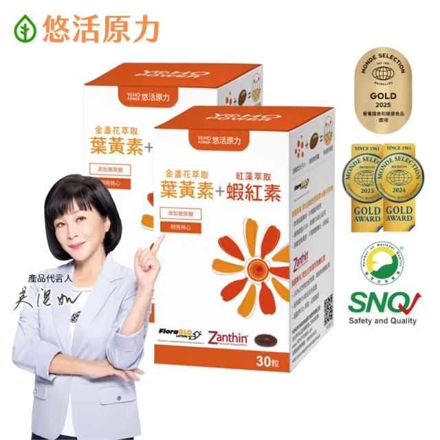 | BALIMAN情報局 【2026】葉黃素蝦紅素推薦|10款高評價人氣品牌排行榜 | BALIMAN情報局