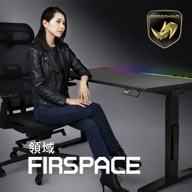 【MARSRHINO 火星犀牛】FIRSPACE 領域 磁吸雙馬達電動升降桌 電競桌 電腦桌 升降桌 (FIRSPACE)