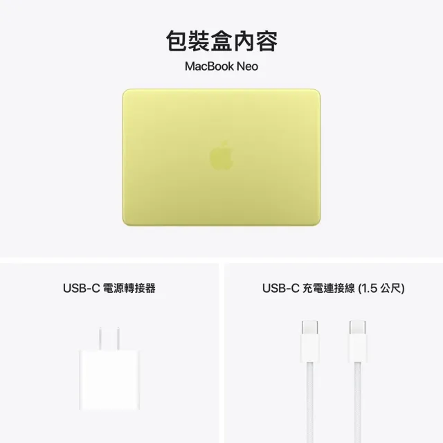 【Apple】MacBook Neo 13吋 A18 Pro 晶片 6核心CPU 與 5核心GPU 8G/256G SSD/巧控鍵盤(2026)