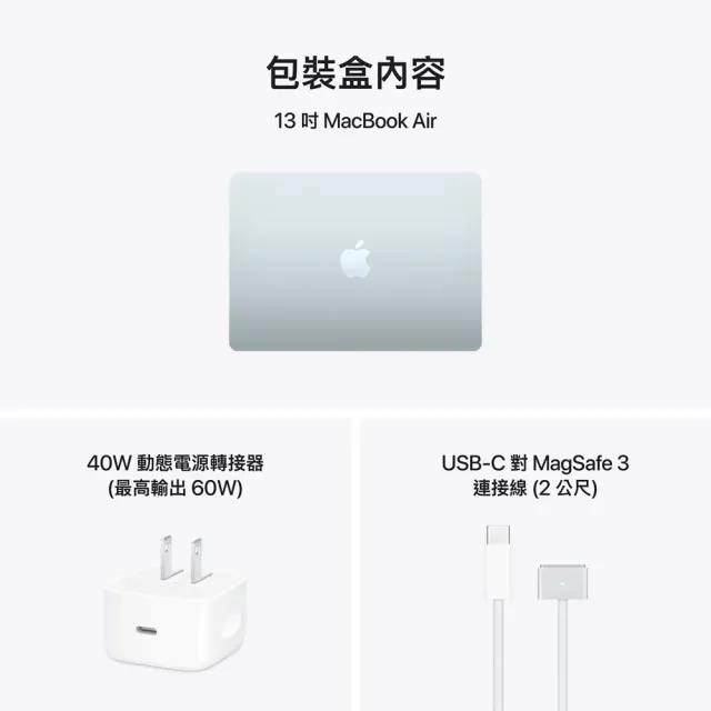 【Apple】Macbook Air 13.6吋 M5晶片 10核心CPU 與 8核心GPU 16G/512G SSD (2026)