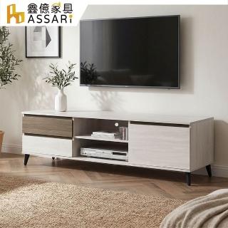 【ASSARI】5尺奧德電視櫃(寬150x深40x高52cm)