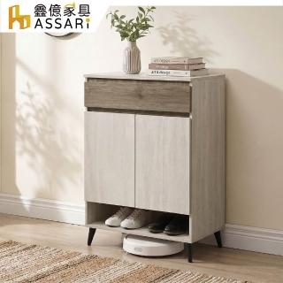 【ASSARI】2.7尺奧德鞋櫃(寬80x深40x高107cm)