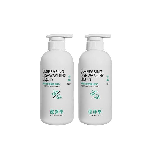 【cleanologi 潔淨學】強效去油洗碗精 500mlx2入(天然環保/省水/不傷手)歐盟有機認證