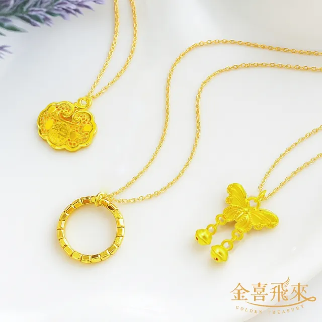 【金喜飛來】黃金墜花花款多選(0.13錢±0.03)