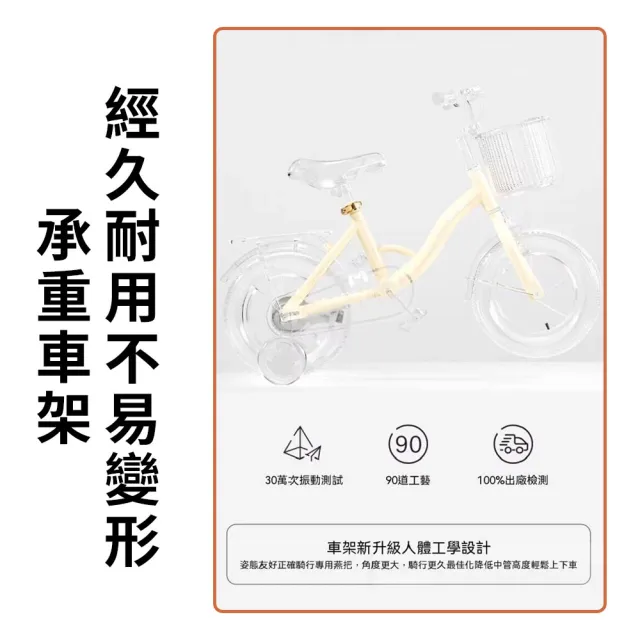 【話童】兒童避震輕便自行車 單車 自行車 腳踏車 公路車 16吋 黑輪 把手鞍座可調 加寬輔助輪 預購15天