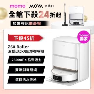 【MOVA TW】Z60 Roller 滾筒活水循環掃拖機 (28000PA/AI外擴貼邊/雙滾刷零纏繞/熱洗熱烘/LDS升降導航)
