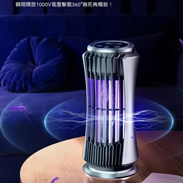 【XINGMU 興沐】滅蚊更強範圍更廣滅蚊器（滅蚊燈/強效滅蚊/廣範圍捕蚊）