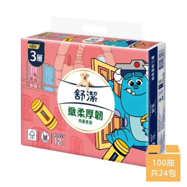 【2026】三層衛生紙推薦｜10款高評價人氣品牌排行榜 | BALIMAN情報局