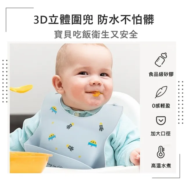【Mibobebe】3入組 嬰幼兒矽膠圍兜 寶寶立體吃飯圍兜(防水 防髒 接飯飯兜-多色款)