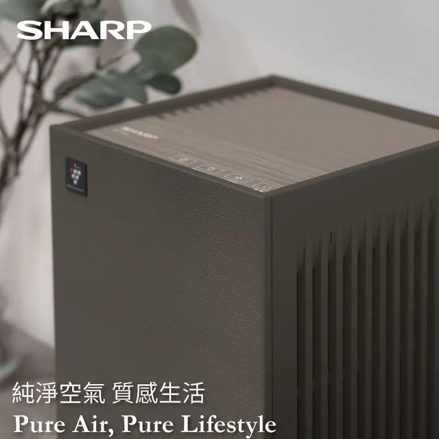 【SHARP 夏普】9坪迷你方Purefit雙向速淨智慧空氣清淨機-小茶棕(FU-S40T-T)