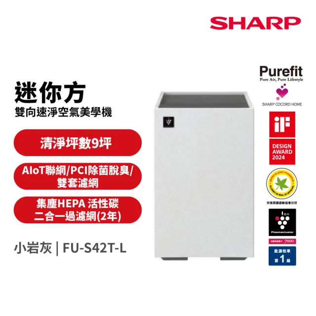 夏普sharp空氣清淨機