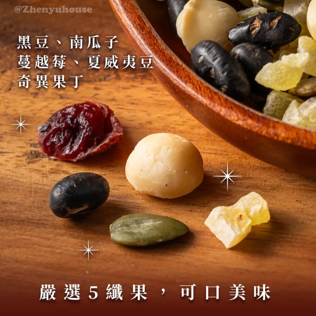 【臻御行】綜合堅果隨手包量販袋2袋組共32包-綜合5纖果30g/海鹽4堅果25g(口味任選)