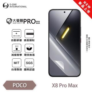 【o-one】POCO X8 Pro Max 大螢膜PRO三代 螢幕保護貼 全新升級(輕薄抗擊 劃痕自動修復)