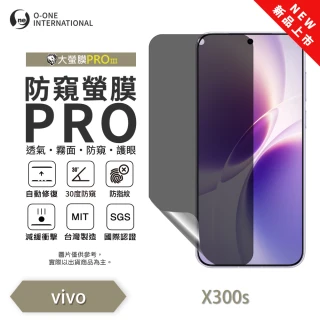 【o-one】vivo X300s 磨砂防窺螢膜PRO 螢幕保護貼(輕微刮痕自動修復)