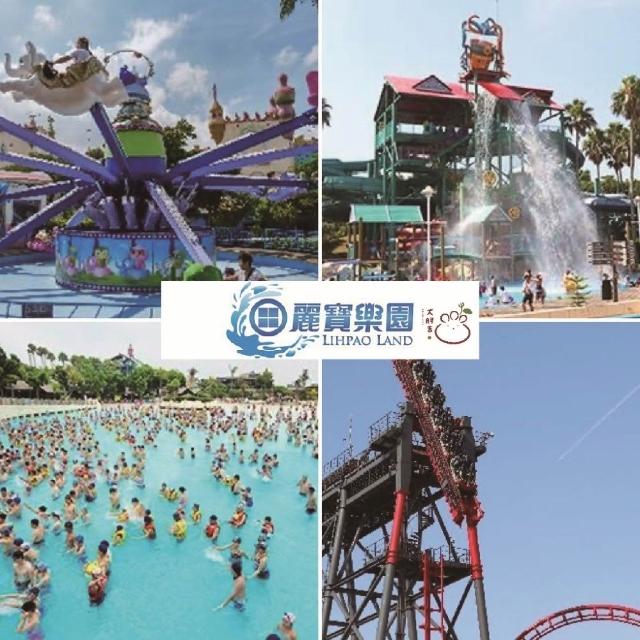 【台中麗寶樂園】6/13偷殺!2張全日票★馬拉灣/探索世界 水陸2擇1(升等水陸雙園現場加$250)