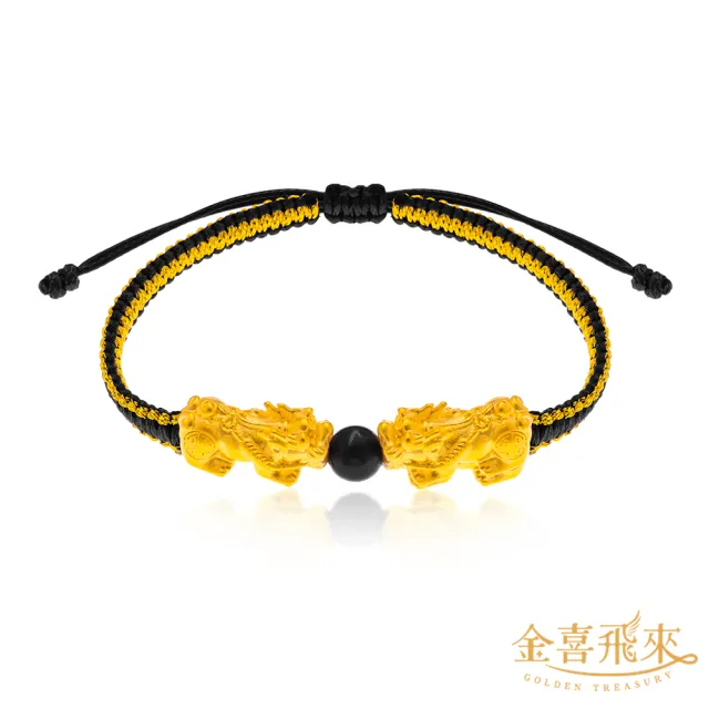 【金喜飛來】黃金手鍊招財雙貔貅平結手繩(0.26錢±0.03)